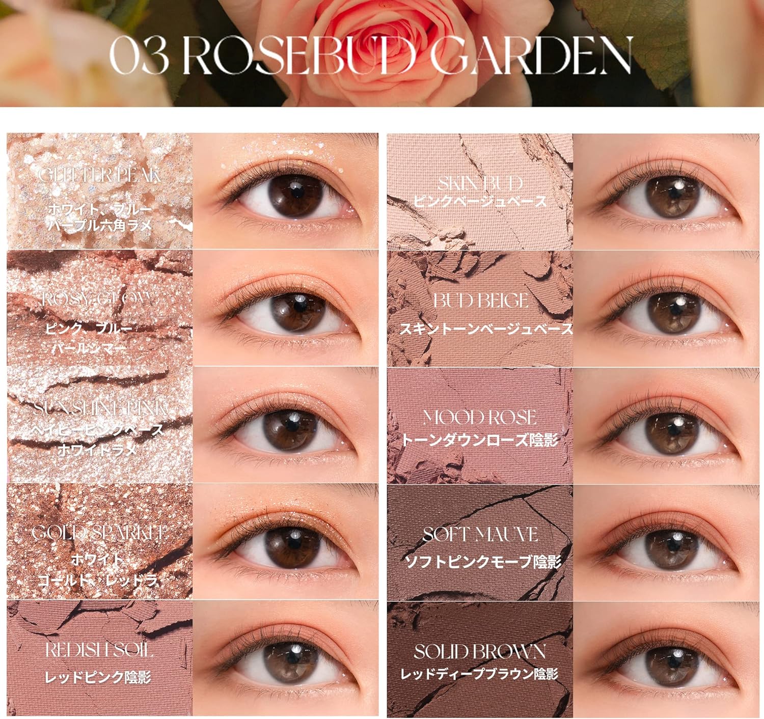 romand – Besser als Palette Der geheime Garten – 2 Farben